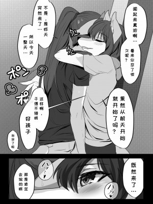 [キムチ亭 (瑠璃燕)] 我ら発情出勤課2｜我们发情出勤科 2 [月白] [DL版]_47
