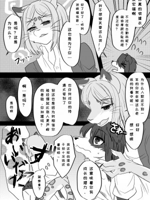 [キムチ亭 (瑠璃燕)] 我ら発情出勤課2｜我们发情出勤科 2 [月白] [DL版]_10