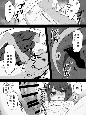 [キムチ亭 (瑠璃燕)] 我ら発情出勤課2｜我们发情出勤科 2 [月白] [DL版]_49