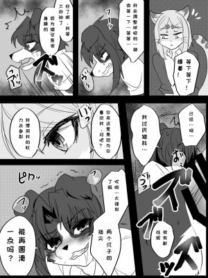 [キムチ亭 (瑠璃燕)] 我ら発情出勤課2｜我们发情出勤科 2 [月白] [DL版]_09
