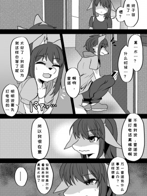 [キムチ亭 (瑠璃燕)] 我ら発情出勤課2｜我们发情出勤科 2 [月白] [DL版]_45
