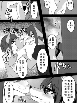[キムチ亭 (瑠璃燕)] 我ら発情出勤課2｜我们发情出勤科 2 [月白] [DL版]_46