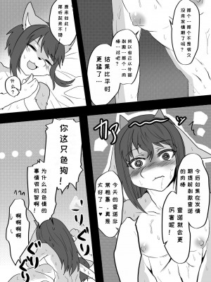 [キムチ亭 (瑠璃燕)] 我ら発情出勤課2｜我们发情出勤科 2 [月白] [DL版]_59