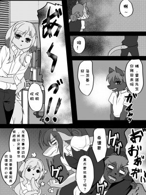 [キムチ亭 (瑠璃燕)] 我ら発情出勤課2｜我们发情出勤科 2 [月白] [DL版]_42