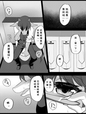 [キムチ亭 (瑠璃燕)] 我ら発情出勤課2｜我们发情出勤科 2 [月白] [DL版]_37