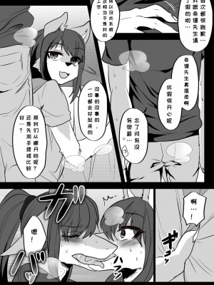 [キムチ亭 (瑠璃燕)] 我ら発情出勤課2｜我们发情出勤科 2 [月白] [DL版]_48
