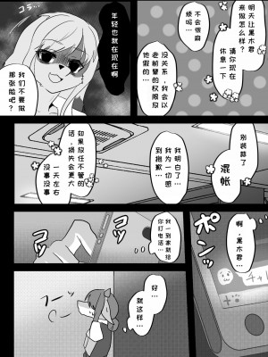 [キムチ亭 (瑠璃燕)] 我ら発情出勤課2｜我们发情出勤科 2 [月白] [DL版]_44
