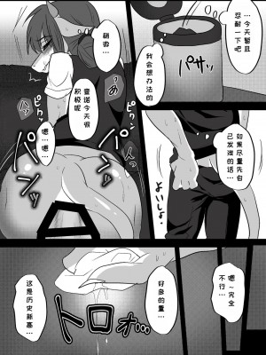 [キムチ亭 (瑠璃燕)] 我ら発情出勤課2｜我们发情出勤科 2 [月白] [DL版]_41