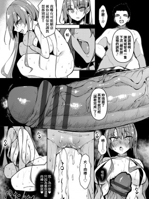 [復八磨直兎] 催眠天国 [未来数位] [DL版]_038