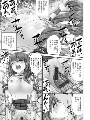 [見習い雑兵] 寝取られフレンズ [DL版]_153