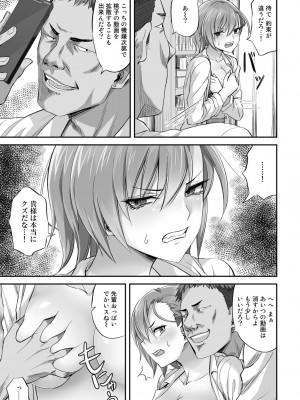 [見習い雑兵] 寝取られフレンズ [DL版]_117