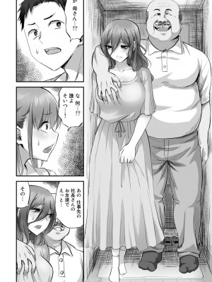 [見習い雑兵] 寝取られフレンズ [DL版]_062