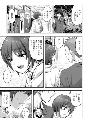 [見習い雑兵] 寝取られフレンズ [DL版]_197