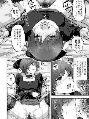 [見習い雑兵] 寝取られフレンズ [DL版]_214
