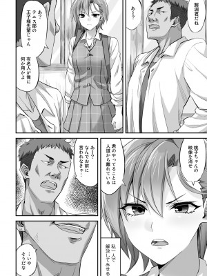 [見習い雑兵] 寝取られフレンズ [DL版]_114
