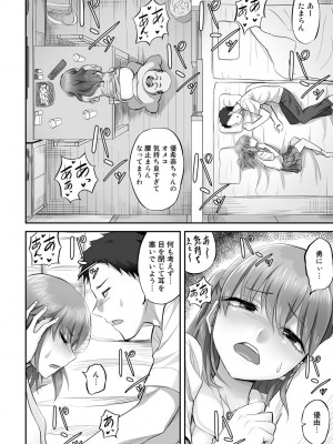 [見習い雑兵] 寝取られフレンズ [DL版]_068