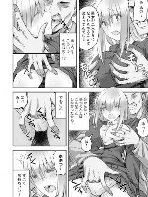 [見習い雑兵] 寝取られフレンズ [DL版]_010