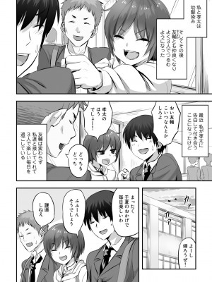 [見習い雑兵] 寝取られフレンズ [DL版]_196