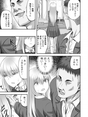 [見習い雑兵] 寝取られフレンズ [DL版]_007