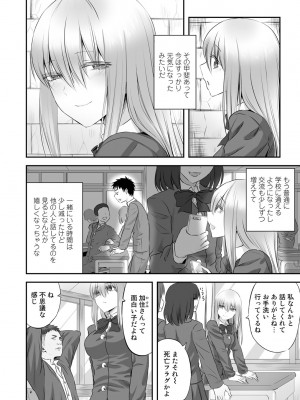 [見習い雑兵] 寝取られフレンズ [DL版]_006