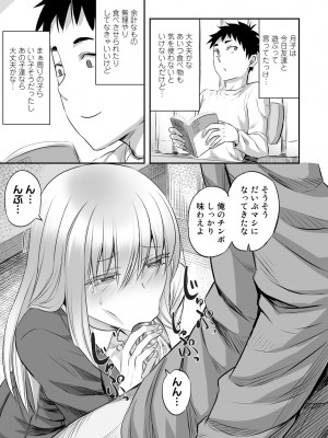 [見習い雑兵] 寝取られフレンズ [DL版]_013