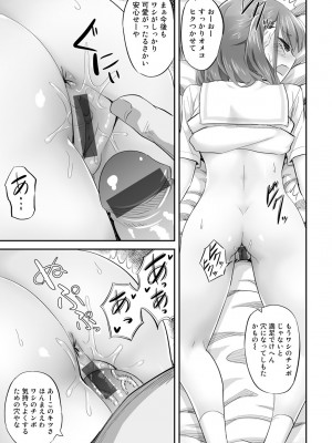 [見習い雑兵] 寝取られフレンズ [DL版]_101