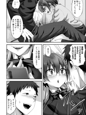 [見習い雑兵] 寝取られフレンズ [DL版]_040