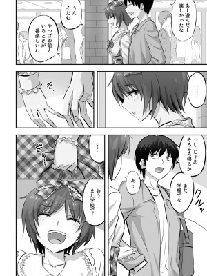 [見習い雑兵] 寝取られフレンズ [DL版]_202