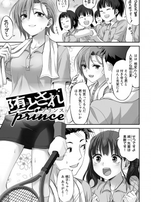 [見習い雑兵] 寝取られフレンズ [DL版]_109