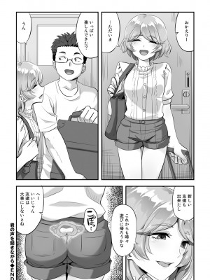 [見習い雑兵] 寝取られフレンズ [DL版]_182