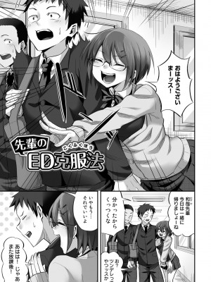 [見習い雑兵] 寝取られフレンズ [DL版]_031