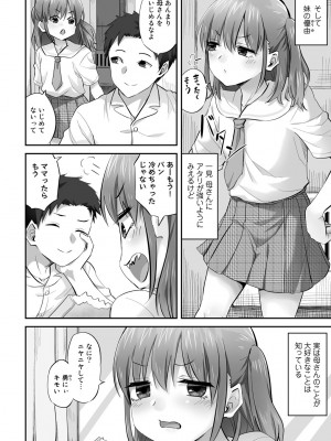 [見習い雑兵] 寝取られフレンズ [DL版]_060