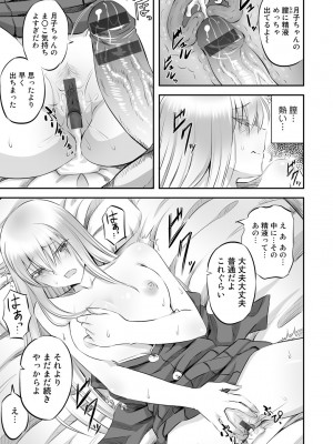 [見習い雑兵] 寝取られフレンズ [DL版]_021