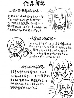 [見習い雑兵] 寝取られフレンズ [DL版]_190