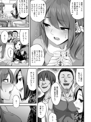 [見習い雑兵] 寝取られフレンズ [DL版]_137