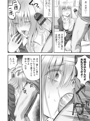 [見習い雑兵] 寝取られフレンズ [DL版]_012