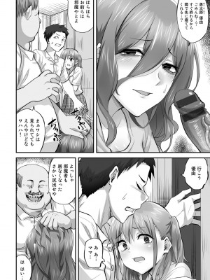 [見習い雑兵] 寝取られフレンズ [DL版]_066