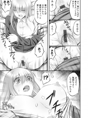 [見習い雑兵] 寝取られフレンズ [DL版]_017