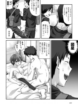 [見習い雑兵] 寝取られフレンズ [DL版]_032
