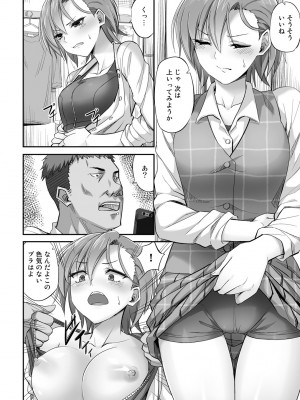 [見習い雑兵] 寝取られフレンズ [DL版]_116