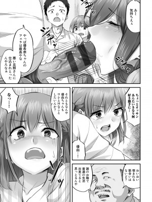 [見習い雑兵] 寝取られフレンズ [DL版]_065