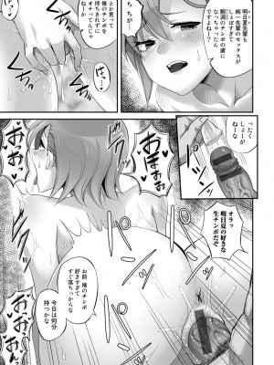 [見習い雑兵] 寝取られフレンズ [DL版]_187