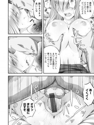[見習い雑兵] 寝取られフレンズ [DL版]_028