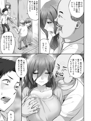 [見習い雑兵] 寝取られフレンズ [DL版]_063