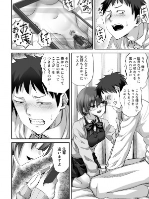[見習い雑兵] 寝取られフレンズ [DL版]_046