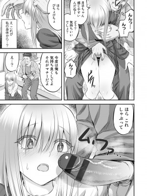 [見習い雑兵] 寝取られフレンズ [DL版]_011