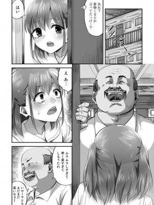 [見習い雑兵] 寝取られフレンズ [DL版]_086