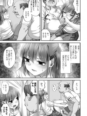 [見習い雑兵] 寝取られフレンズ [DL版]_091