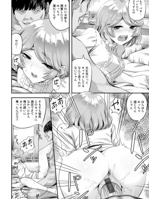 [見習い雑兵] 寝取られフレンズ [DL版]_166