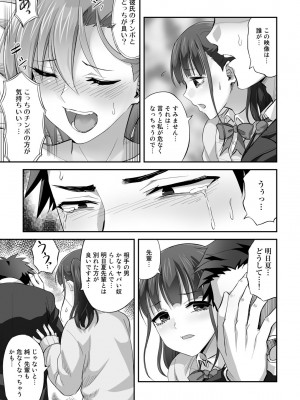 [見習い雑兵] 寝取られフレンズ [DL版]_133